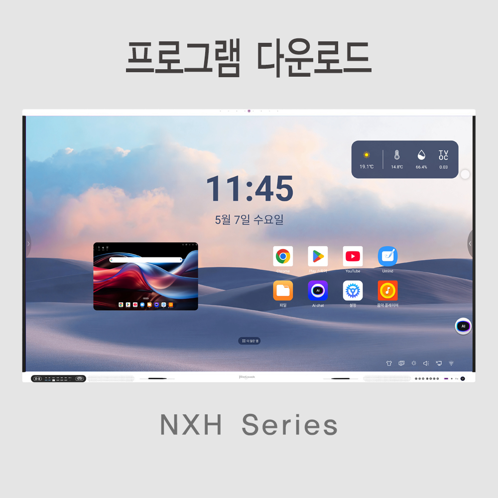 프로그램 다운로드